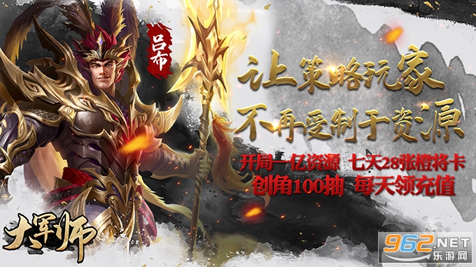 大军师h5无限元宝版 大军师h5无限元宝版