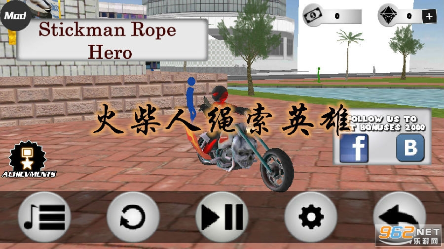 火柴人绳索英雄无限金币钻石破解版