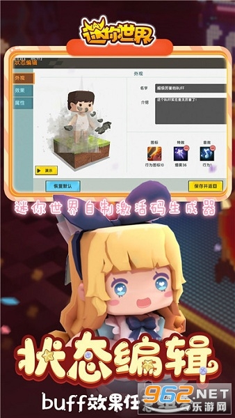 迷你世界自制激活码生成器2020手机版 迷你世界自制激活码生成器2020手机版