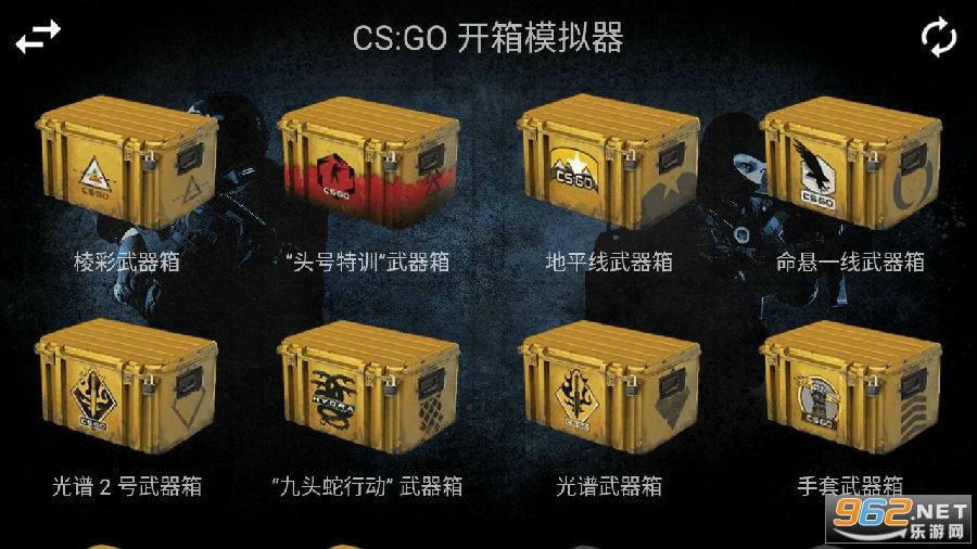 csgo开箱模拟器最新版2022