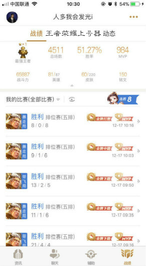 王者荣耀上号器手机版 王者荣耀上号器手机版