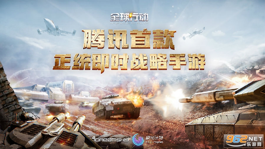 全球行动内购破解版