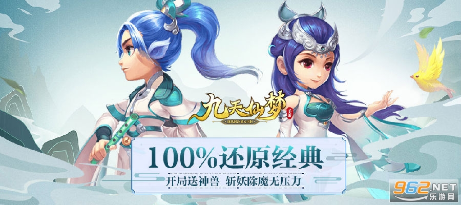 九天仙梦回合制