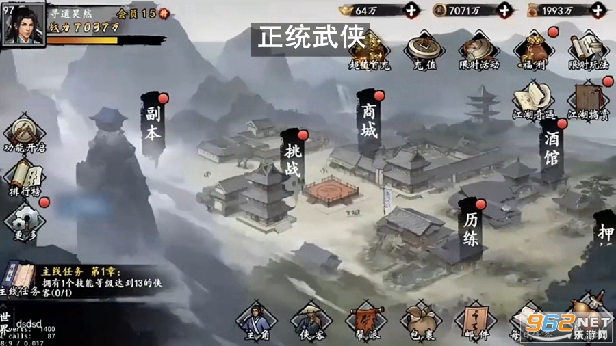 正统武侠游戏