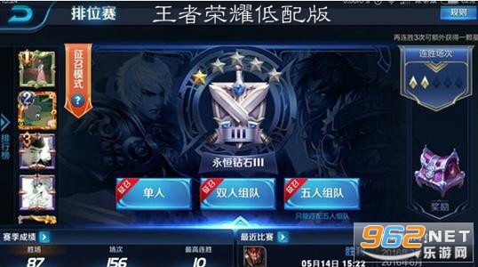 王者荣耀低配版2020