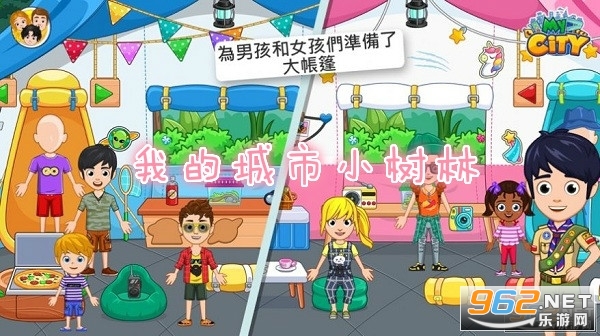 我的城市小树林破解版