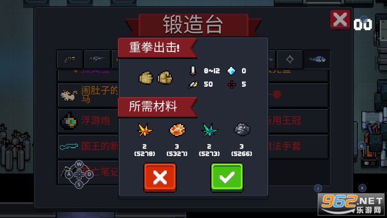 元气骑士2.7.0破解版无限血