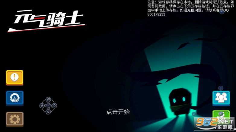 元气骑士2.7.0破解版无限血