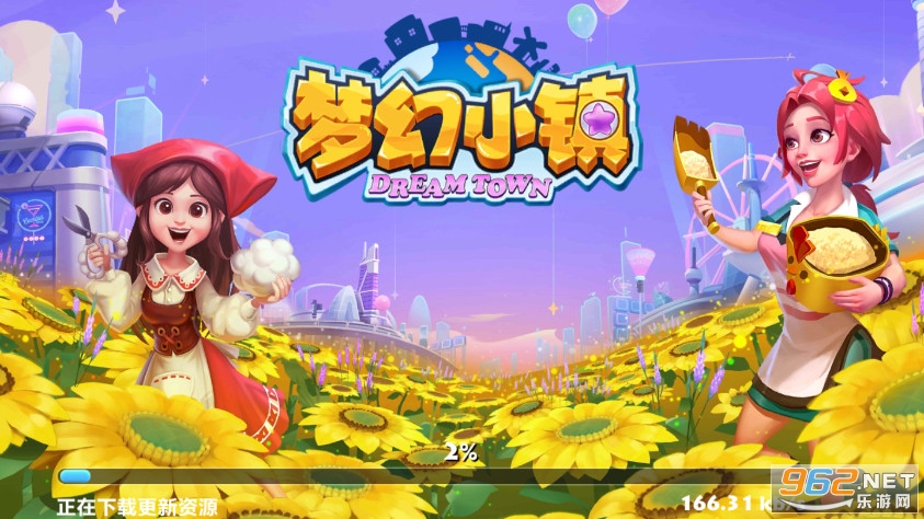 梦幻小镇破解版