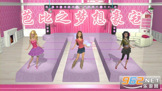 芭比之梦想豪宅游戏破解版最新版中文版