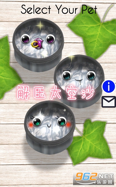 解压太空沙游戏