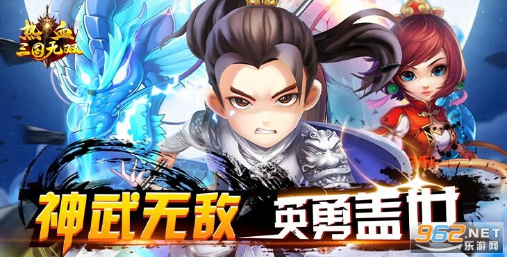 热血三国无双微信开挂版