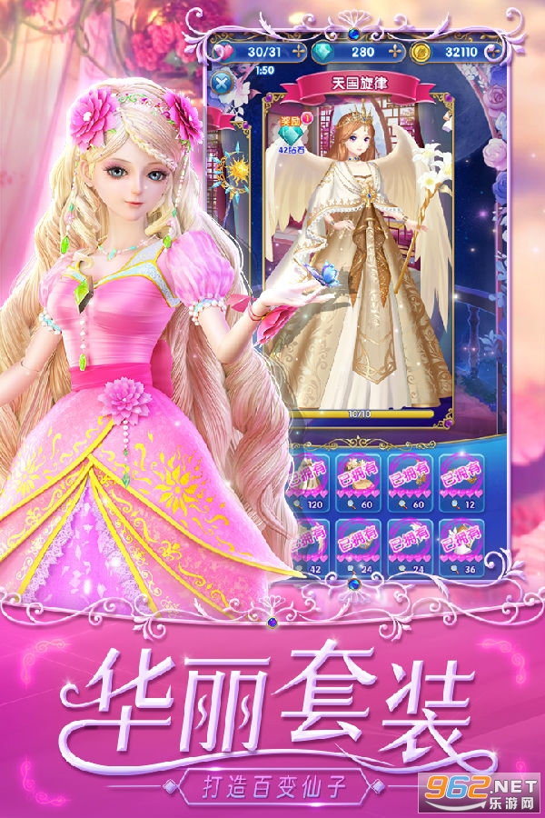 叶罗丽精灵梦换装游戏