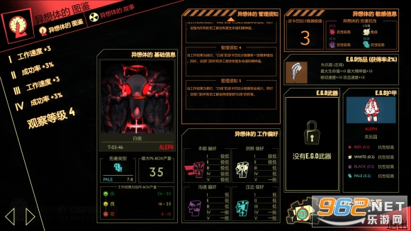 脑叶公司手机版 脑叶公司手机版