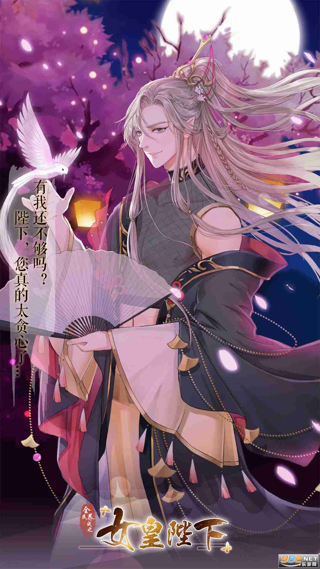 全民养成之女皇陛下h5手游破解版截图0