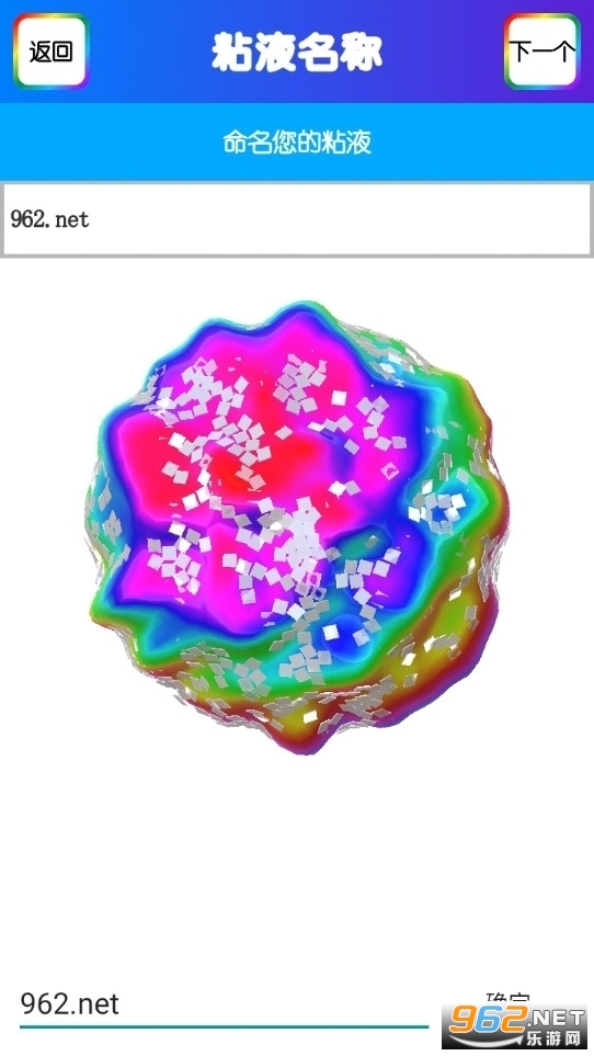 粘液模拟器2020最新版中文v3.0 免费下载截图0