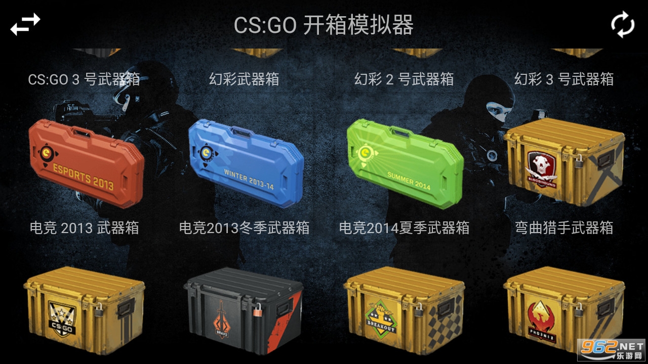 csgo开箱模拟器最新版2022v3.1.1 官方版截图0