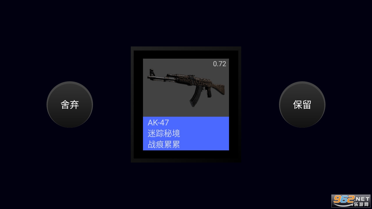 csgo开箱模拟器最新版2022v3.1.1 官方版截图2