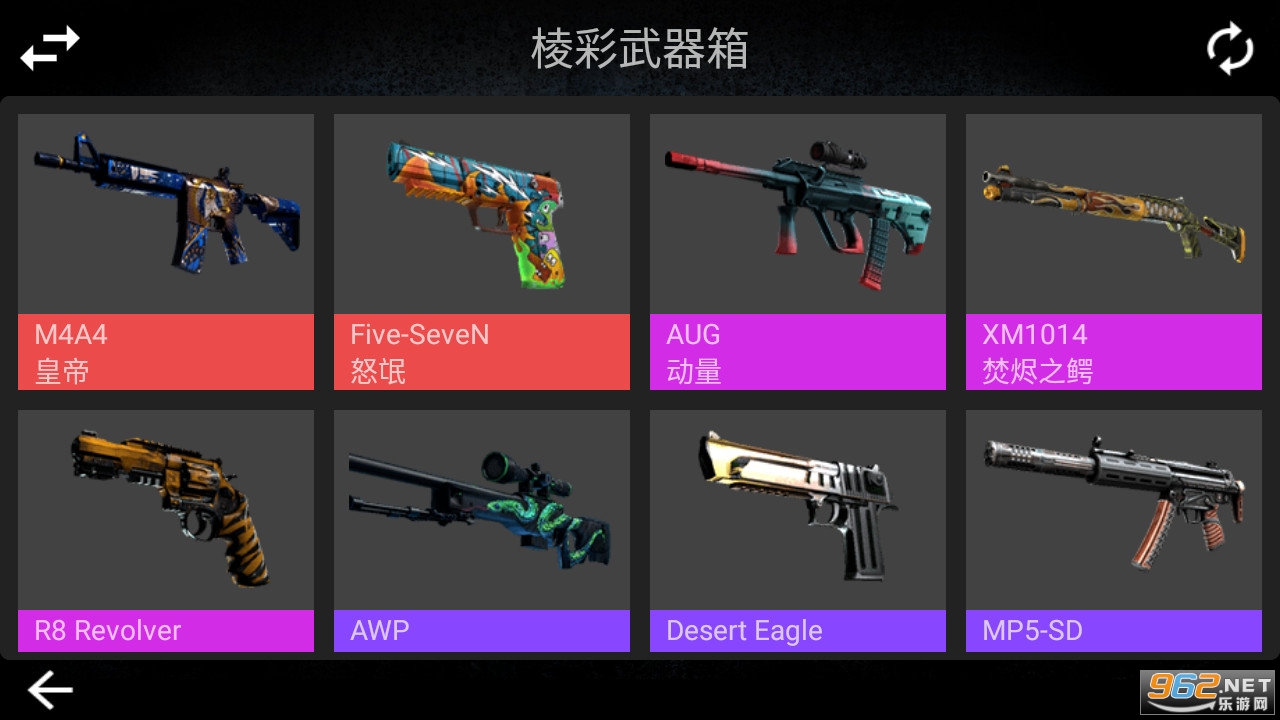 csgo开箱模拟器最新版2022v3.1.1 官方版截图1