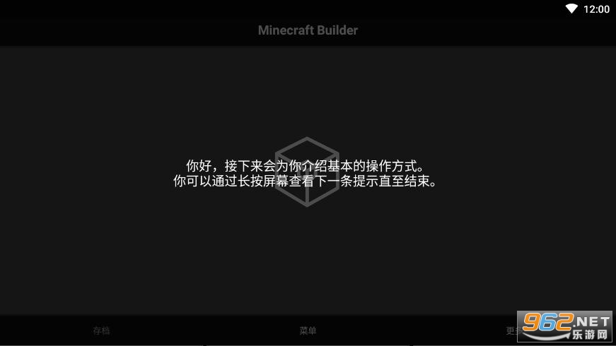 Minecraft Builder apkv2.2.0.4 ͼ0