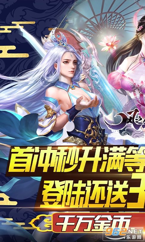 风之剑舞超v版v3.3.0超级vip版截图0