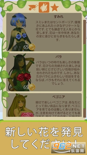 FlowerGirls(侫`İ)v1.7.45 h؈D0