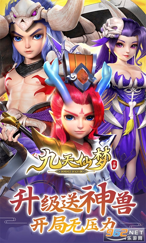 九天仙梦回合制v1.0.19回合制手游截图0