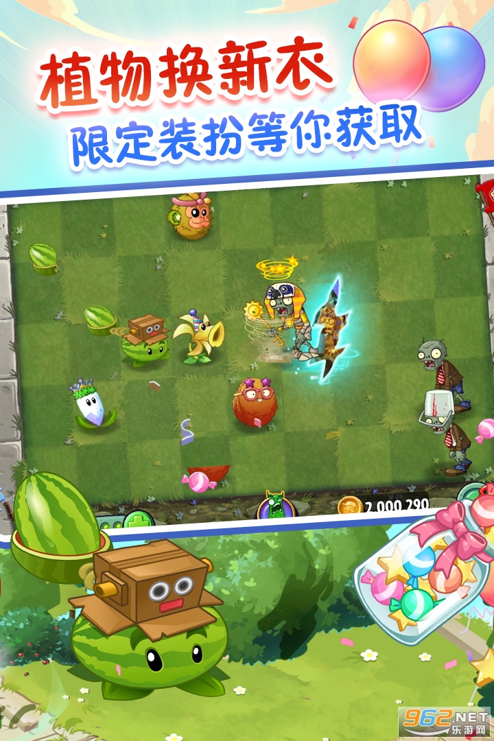 植物大战僵尸2pvzgm手机版v2.4.84截图1