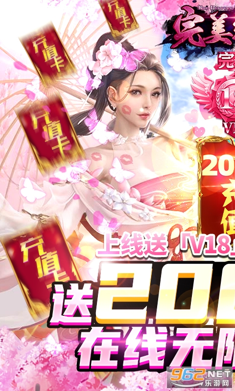 完美红颜破解版v2020无限元宝版截图0