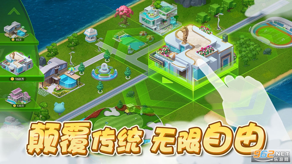 梦幻小镇破解版v0.7.3 最新版截图0