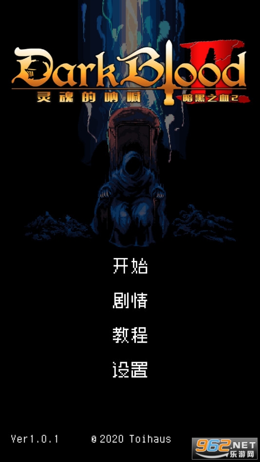 暗黑之血2破解版v1.0.1 无限金币截图0