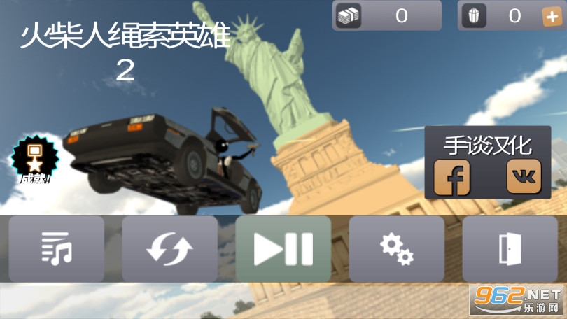 火柴人绳索英雄2无限钞票钻石破解版v2.5.190 中文版截图0