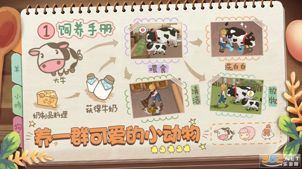 精灵养殖播种牧场汉化版安卓版
