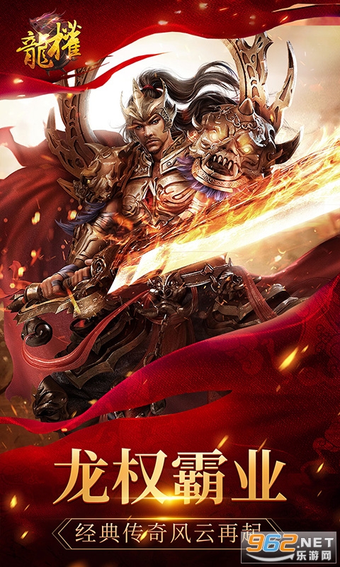 龙权私服v1.0 sf截图0