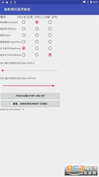 最稳压枪灵敏度2020软件分享码截图0