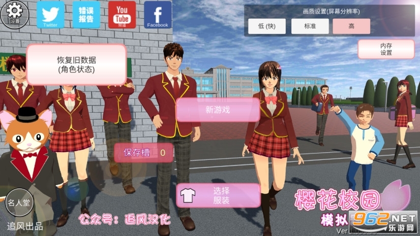 樱花校园模拟器公主版更新v1.035.16 中文版截图0