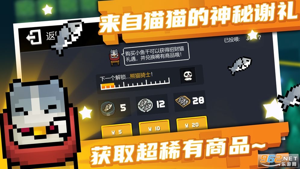 元气骑士2.7.2破解版v2.7.2全无限截图0