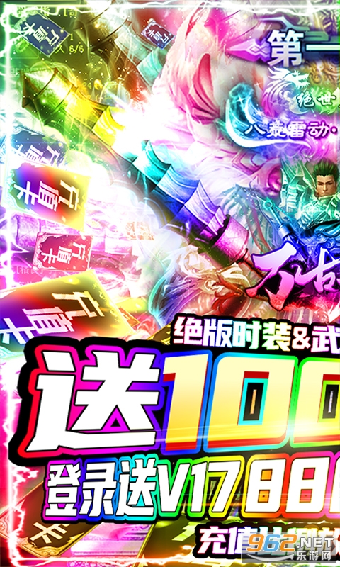 万古至尊满v版v1.0.0满vip版截图0