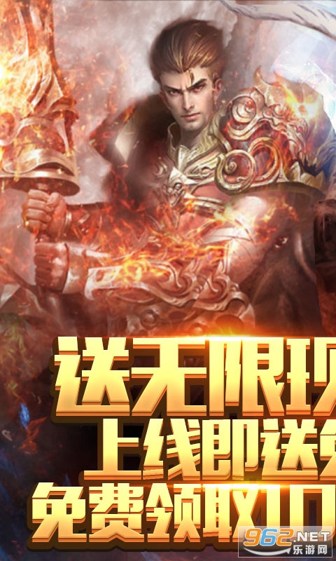 暗黑纪元传奇手游v1.1传奇单职业截图0