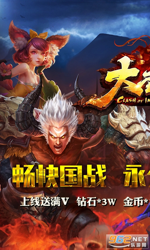 大圣之怒满v版v1.0.0满vip版截图0