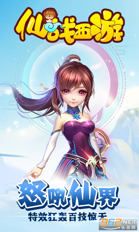 仙战西游回合制v1.0回合手游截图0