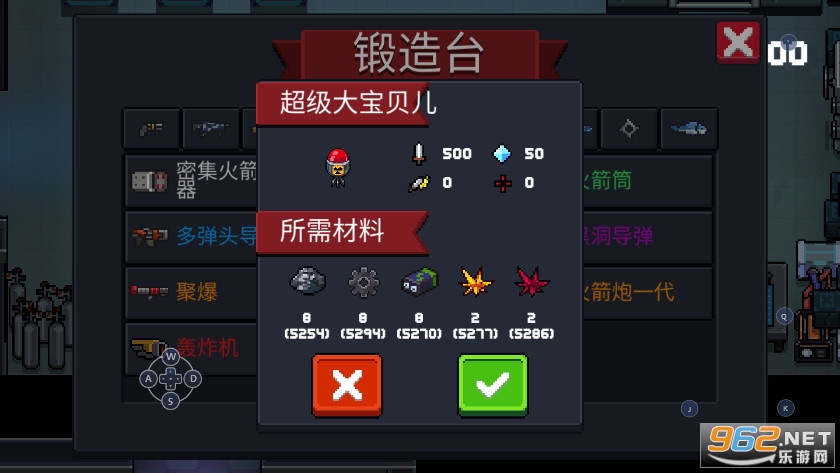 元气骑士内置修改器2020v2.6.9 免root截图0