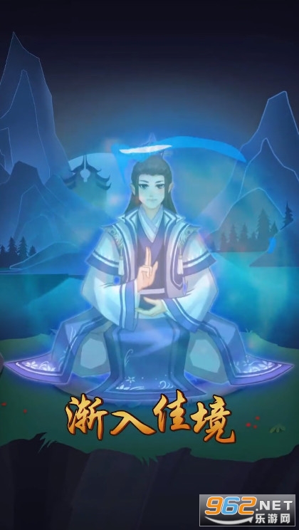 这就是修仙破解版v4.10.10 无限仙玉截图0