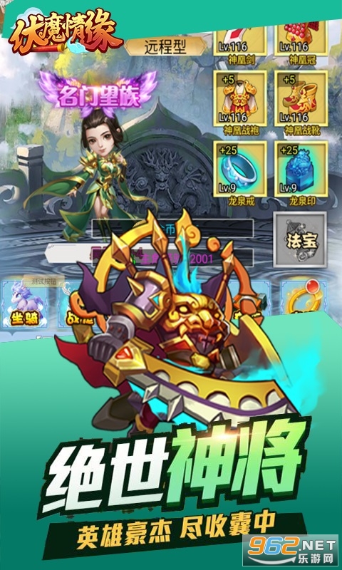 伏魔情缘变态版v1.0.0超级变态版截图0