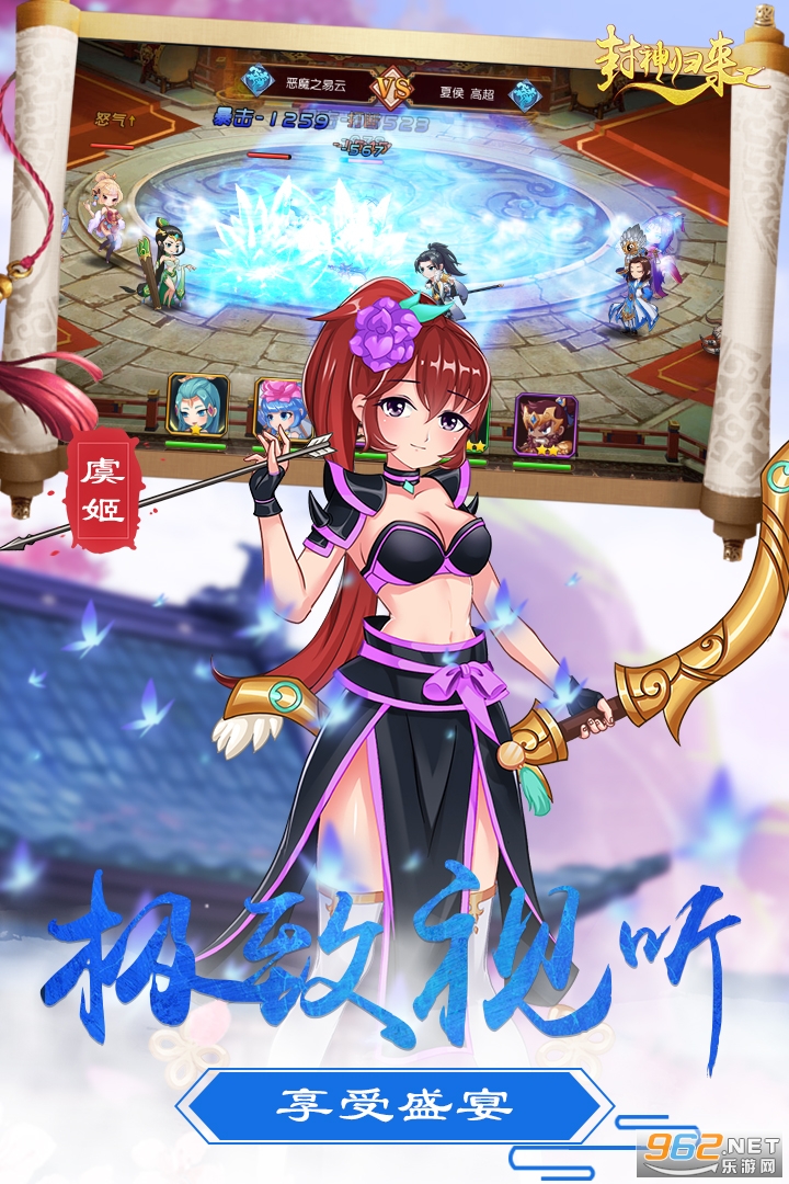 封神奇缘v5.0.0.2官方版截图0