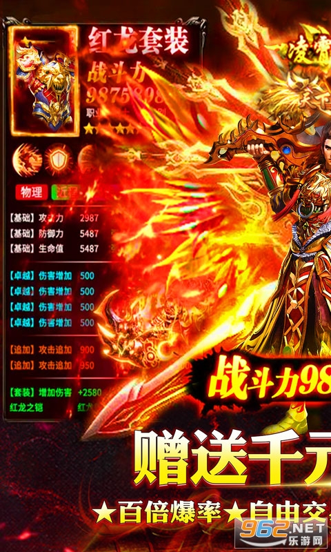 遮天斩传奇手游v2.126单职业截图0