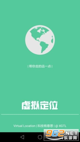 王者荣耀虚拟位置修改器安卓版截图0