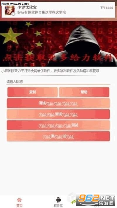 王者荣耀超长名字修改器直接复制截图0
