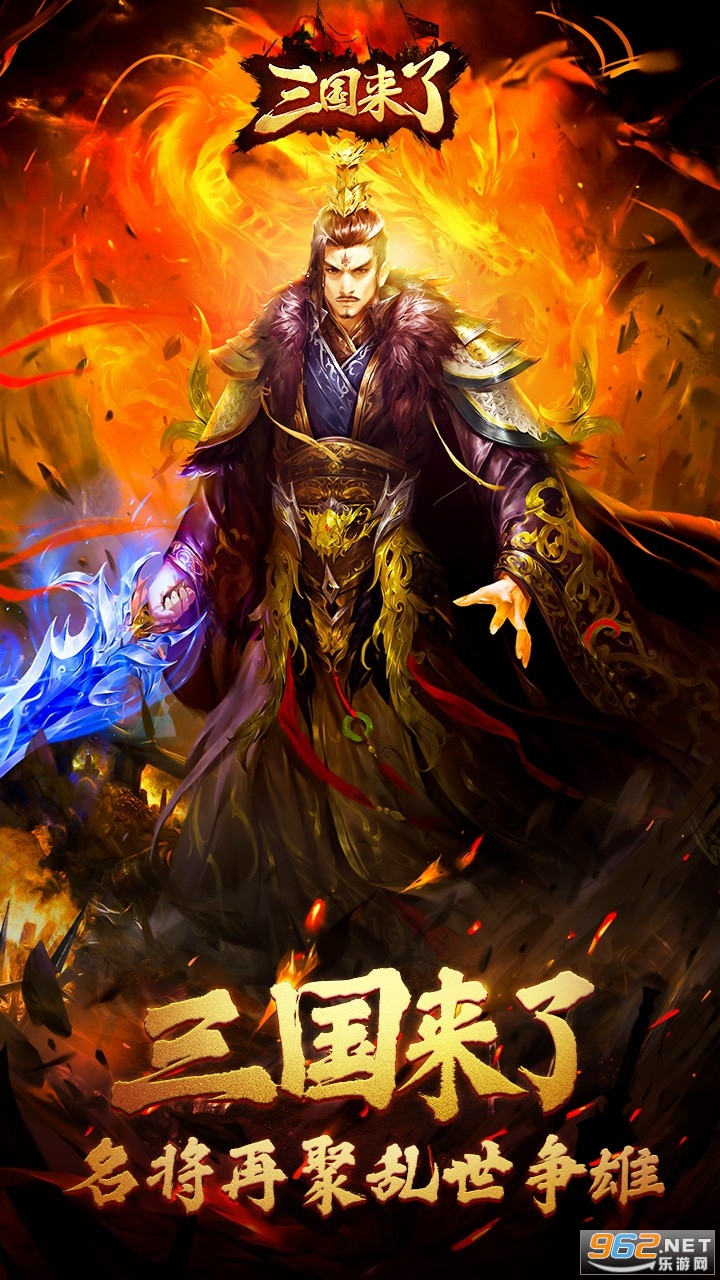 三国来了无限元宝破解版v1.4.0 强推版截图0