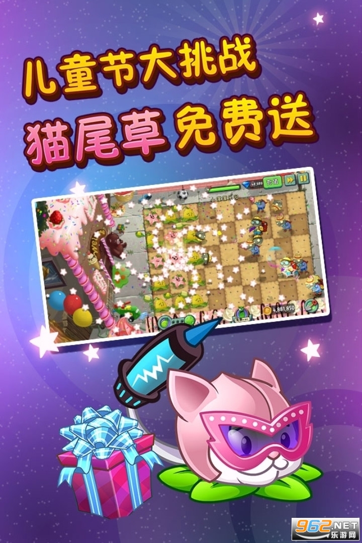 植物大战僵尸长城版内购破解版v2.0.0 手机版截图0